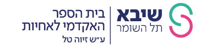 בית הספר האקדמי לאחיות